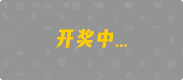 加拿大28,加拿大预测,28在线预测咪牌查询,加拿大PC在线预测,加拿大PC结果查询,预测,加拿大预测,结果